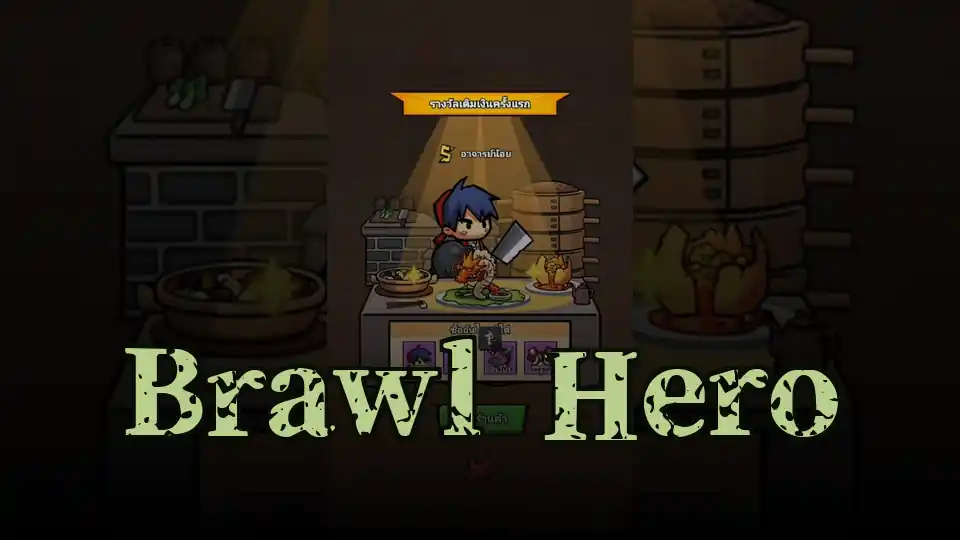Brawl Hero Logo